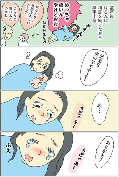 ありがとう