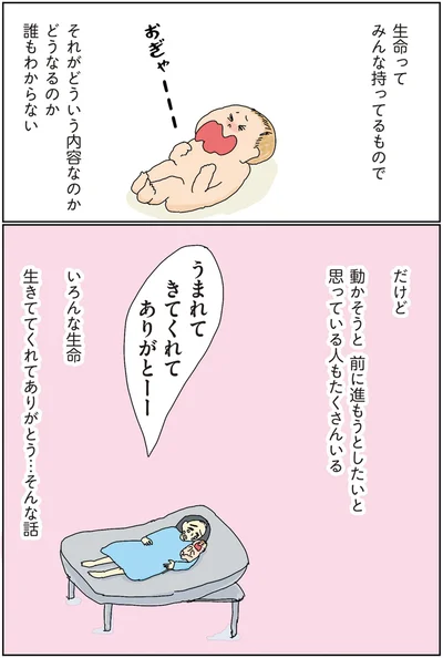 うまれてきてくれてありがとーー