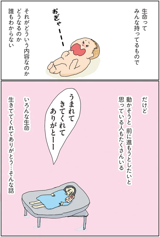 うまれてきてくれてありがとーー