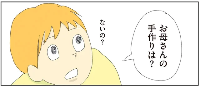 「自分のことしか考えてなかった…」夜勤で不在の夜、気づけなかった息子の気持ち
