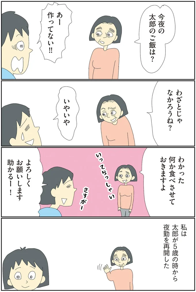 わざとじゃなかろうね？