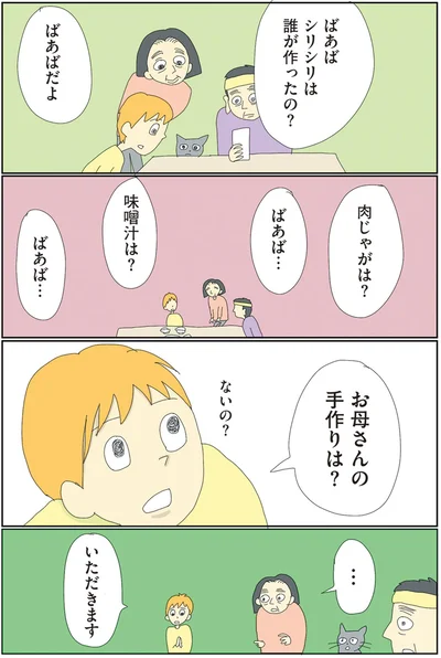 ないの？