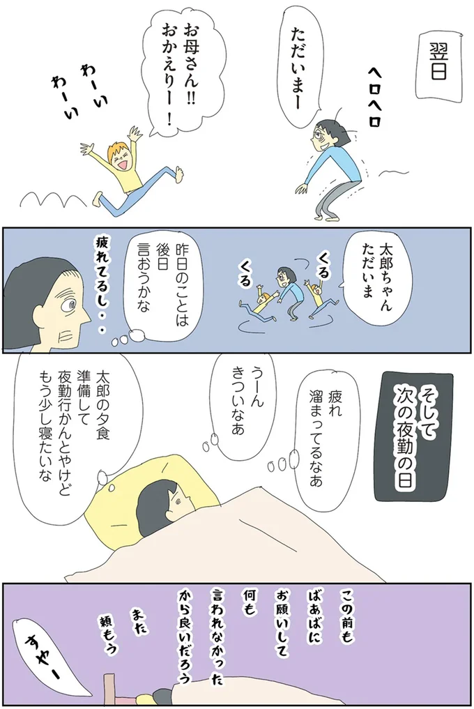 昨日のことは後日言おうかな