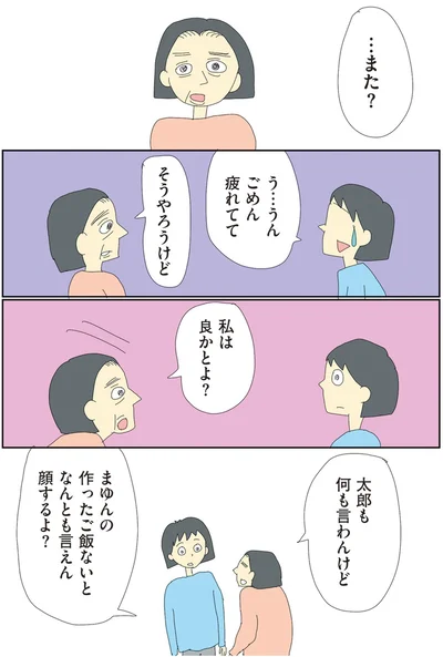 …また？
