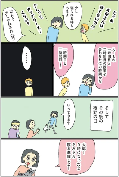 そろそろ寝る準備しよー