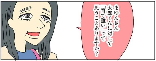 「育てにくい」と言えなかったあの頃。育児に余裕が持てるようになったきっかけ