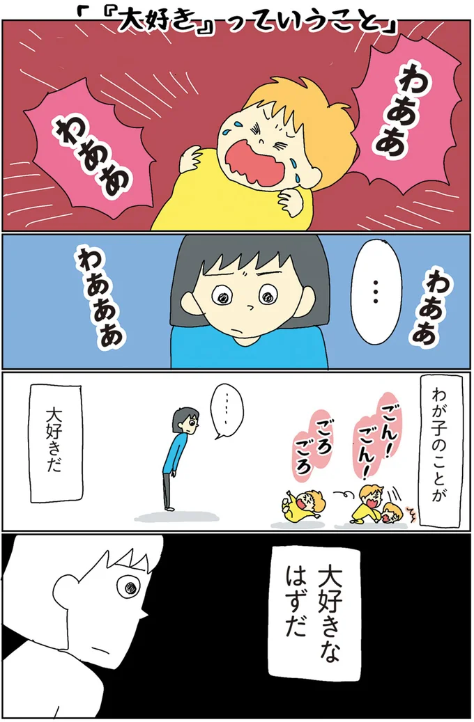 大好きなはずだ