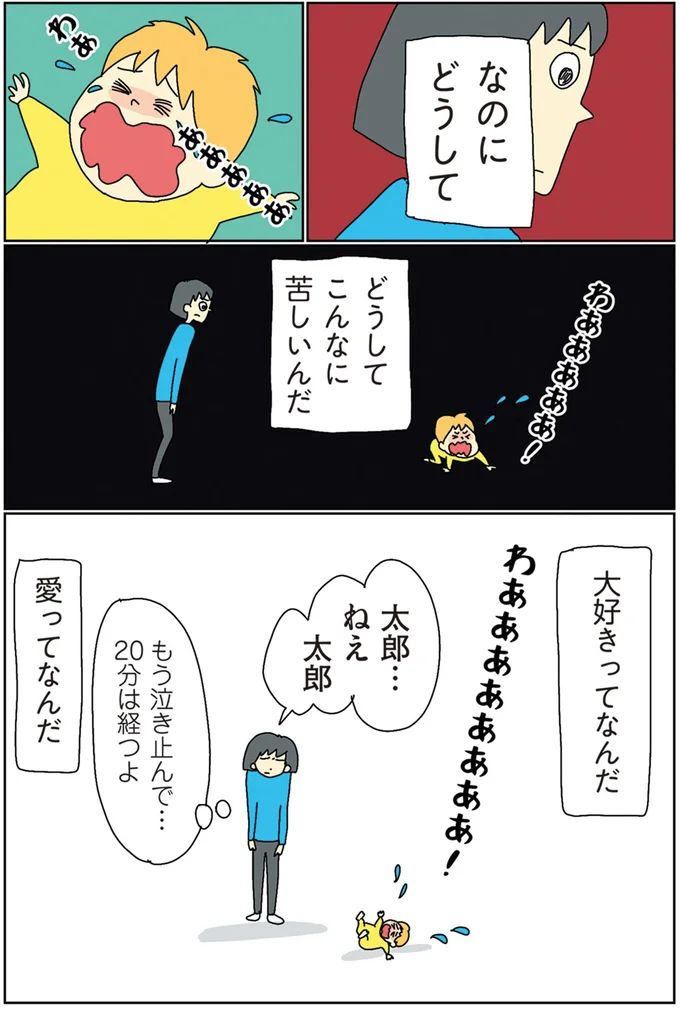 大好きってなんだ　愛ってなんだ