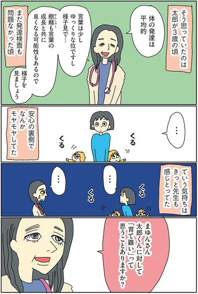 安心の裏側でなんかモヤモヤしてた