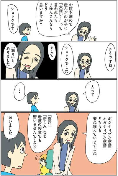「怒り」もありました