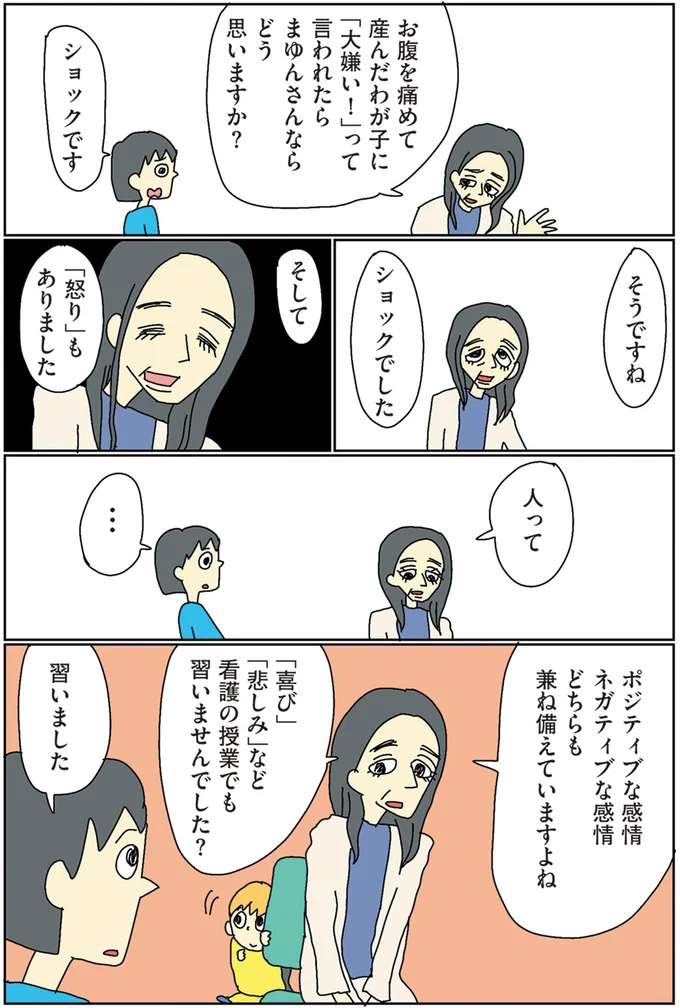 「怒り」もありました