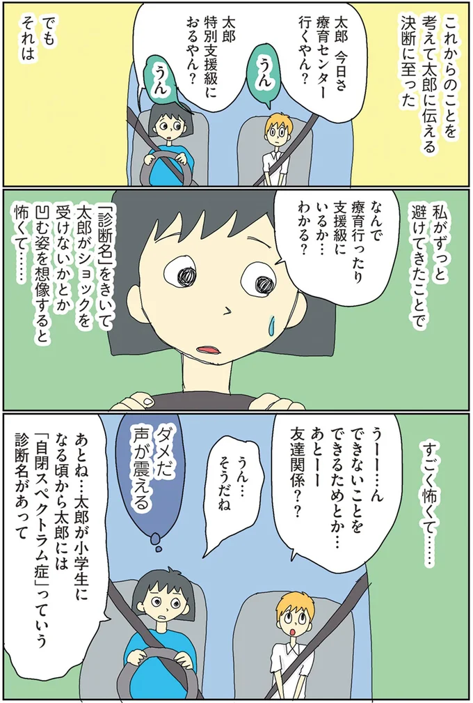 ダメだ声が震える