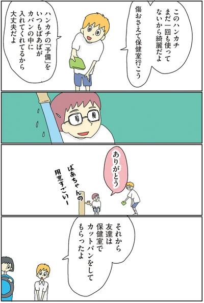 「ありがとう」