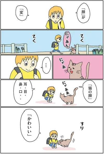 「かわいい」