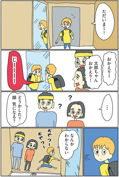 なんか　わからない