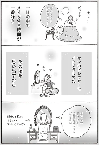 何かちょっと元気出てきた…