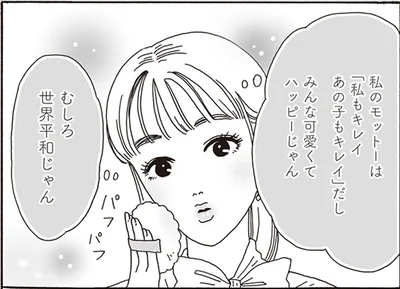 むしろ世界平和じゃん