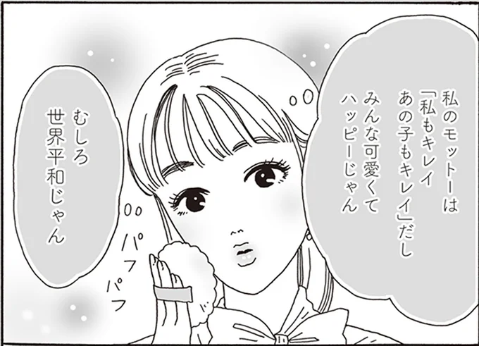 むしろ世界平和じゃん