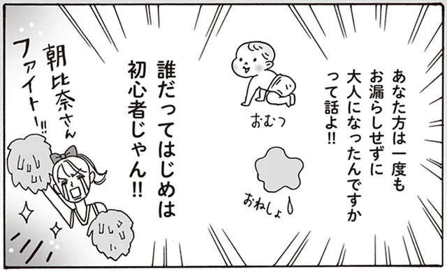 新入社員のメイクを笑う社員。白川さんが断言「誰だってはじめは初心者！」