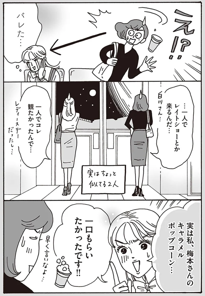 …一人でレイトショーとか来るんだ…