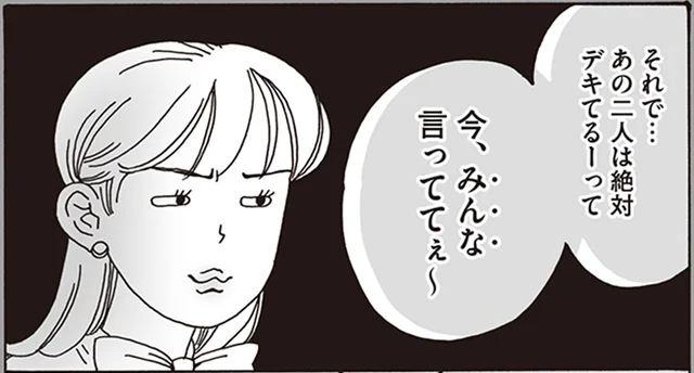 何回も作り直した提案書。「部長とデキてる」で片付けられるのはスルーできません！