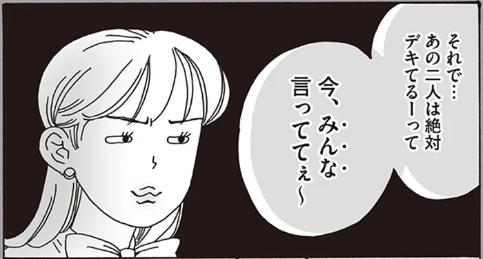 何回も作り直した提案書。「部長とデキてる」で片付けられるのはスルーできません！