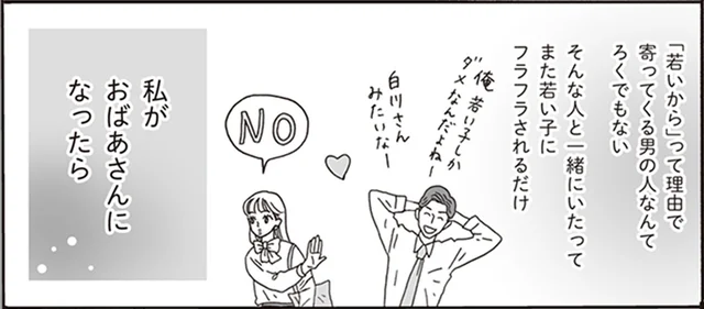 「私がおばあさんになったら…」白川さんが思い描く将来の夢