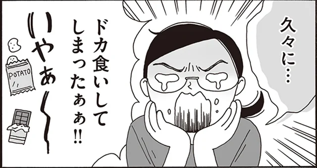 順調なダイエット中に痛恨のドカ食い。激しく落ち込む先輩社員を救ったのは