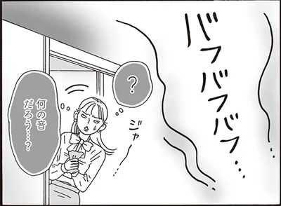 何の音だろう…？