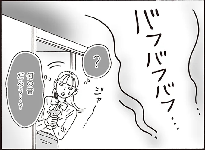 何の音だろう…?