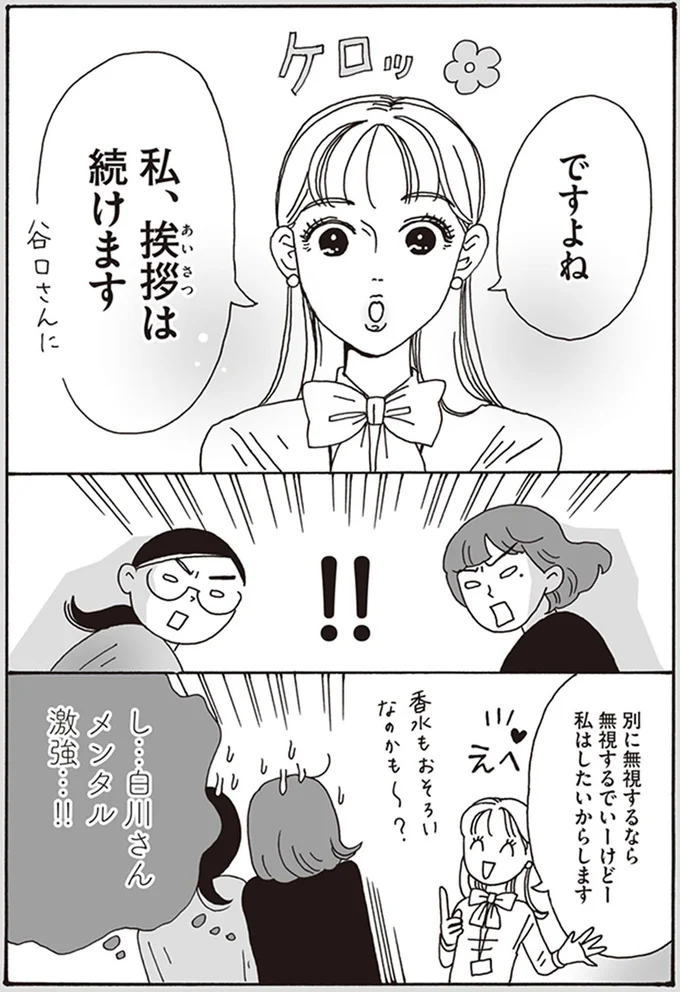 ですよね