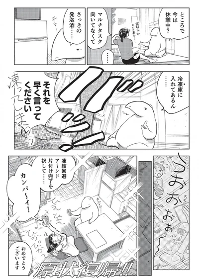 ところで今は休憩中？
