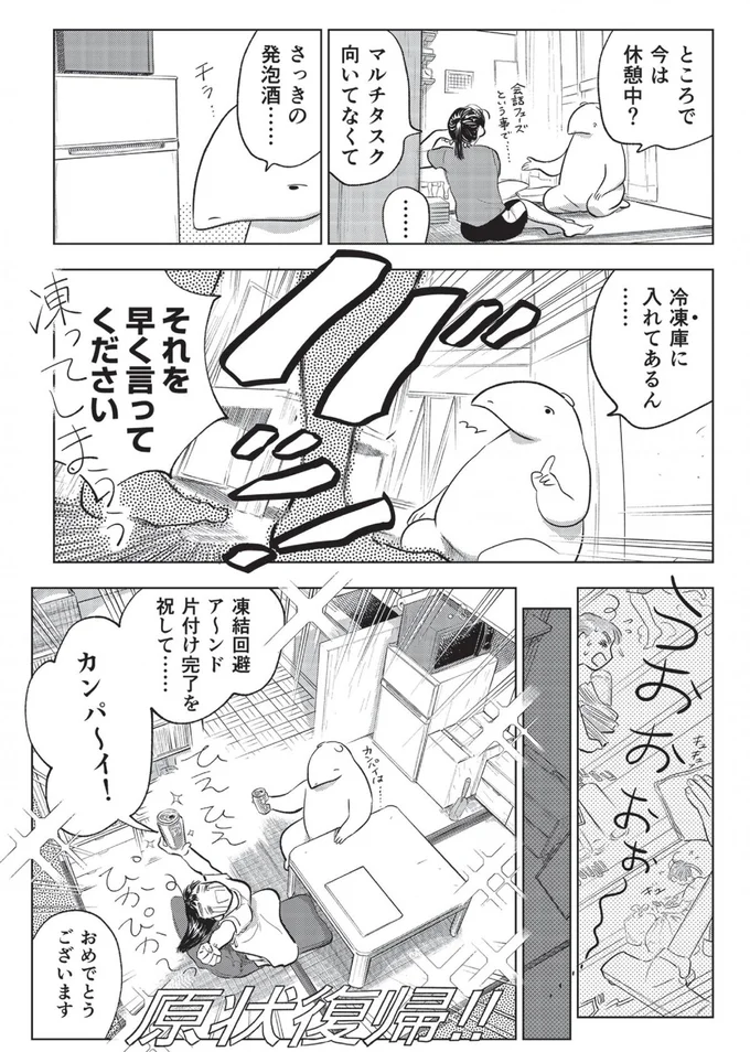 ところで今は休憩中？