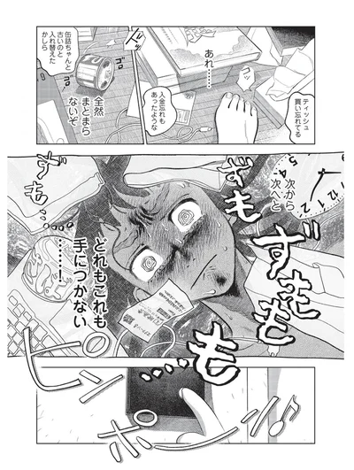 どれもこれも手につかない