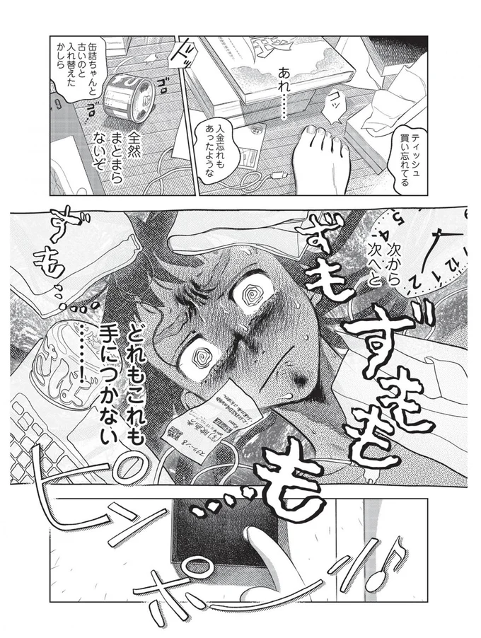 どれもこれも手につかない