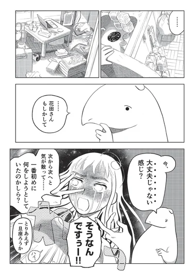 今、大丈夫じゃない感じ？