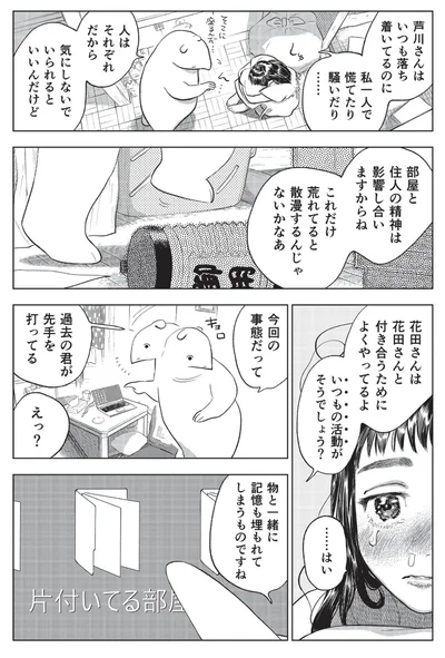物と一緒に記憶も埋もれてしまうものですね