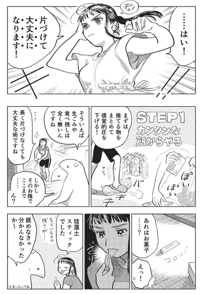 片づけて大丈夫になります！