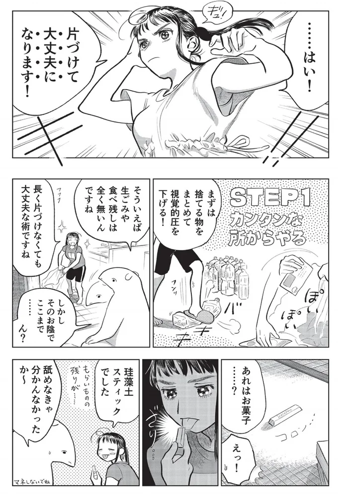 片づけて大丈夫になります！
