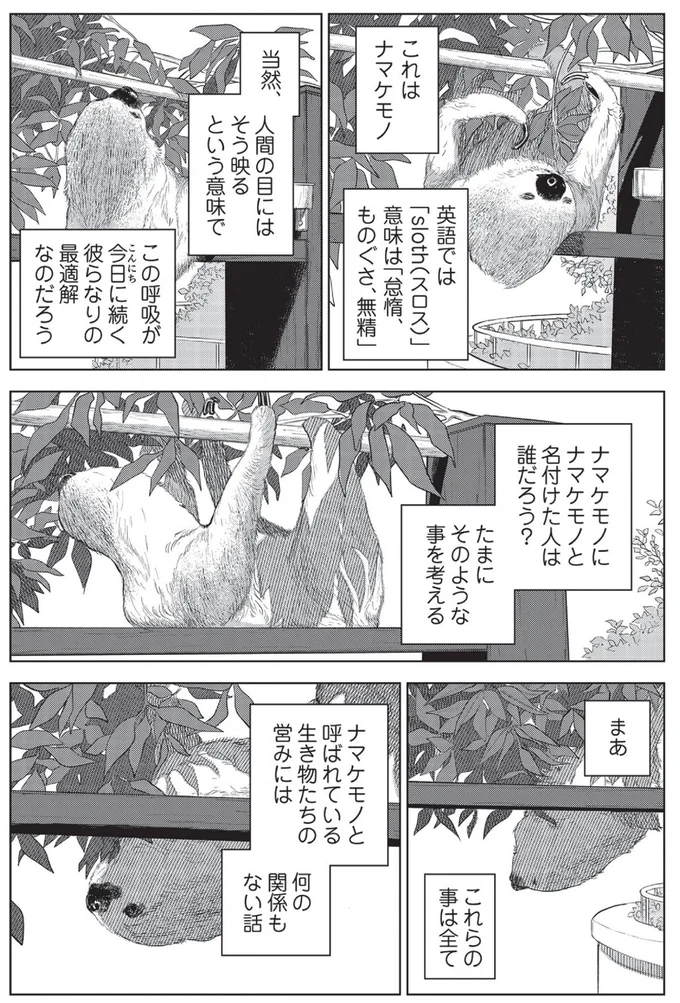 『大丈夫倶楽部』より