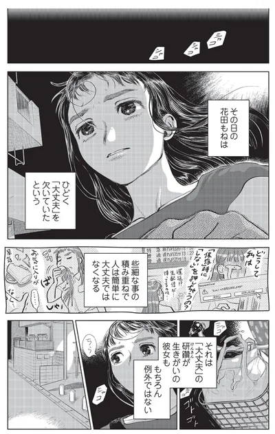 『大丈夫倶楽部』より