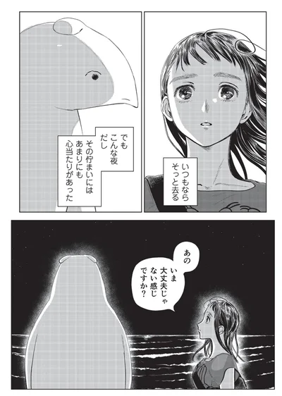 『大丈夫倶楽部』より