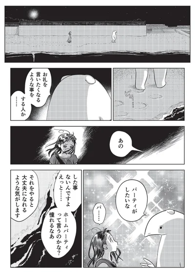 『大丈夫倶楽部』より