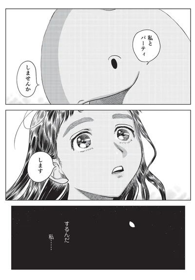 『大丈夫倶楽部』より