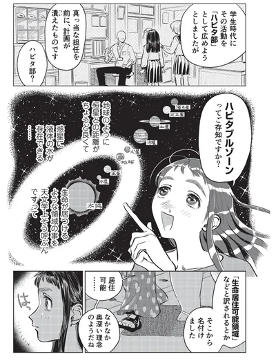 『大丈夫倶楽部』より