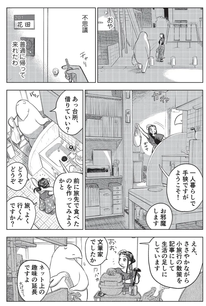 『大丈夫倶楽部』より