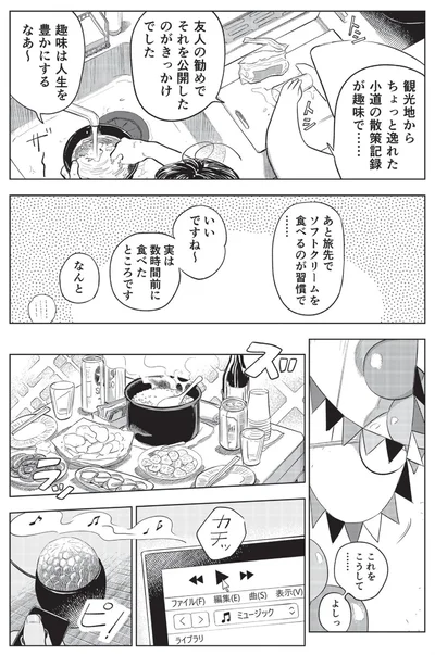 『大丈夫倶楽部』より