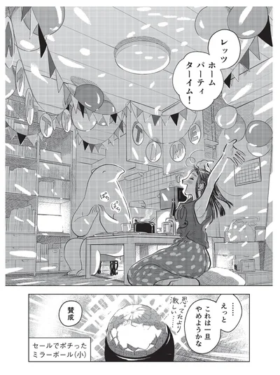 『大丈夫倶楽部』より