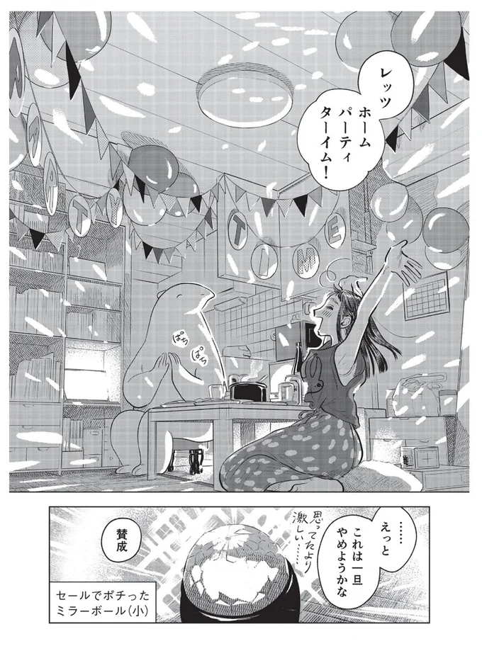 『大丈夫倶楽部』より