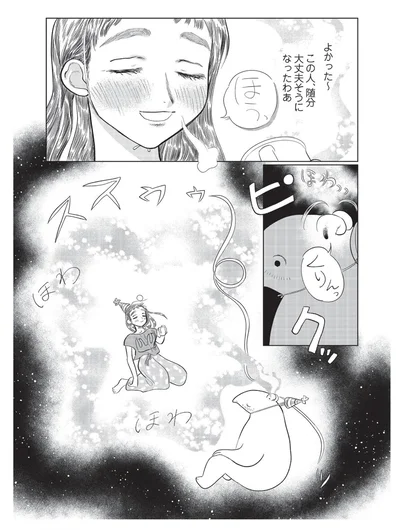『大丈夫倶楽部』より